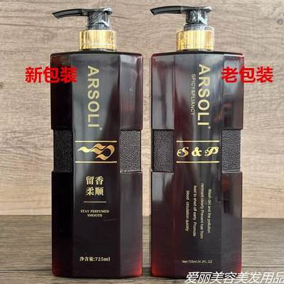 正品博盈香薰丽柔滋润柔顺留香去屑控油洗发水护发素水疗素725ml