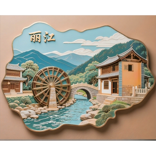 云南丽江古城金属冰箱贴磁贴旅游景点纪念品伴手礼送朋友礼物收藏