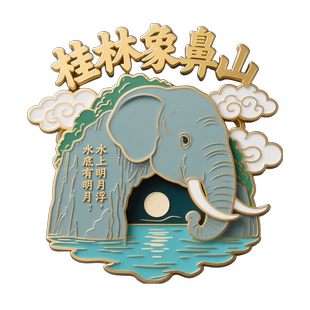 桂林象鼻山象神像金属冰箱贴磁贴旅游纪念品伴手礼送朋友礼物