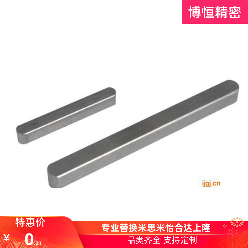 速发8*7平10416/20/0/v*0/45双圆角键销a型/两方销键头半圆销键