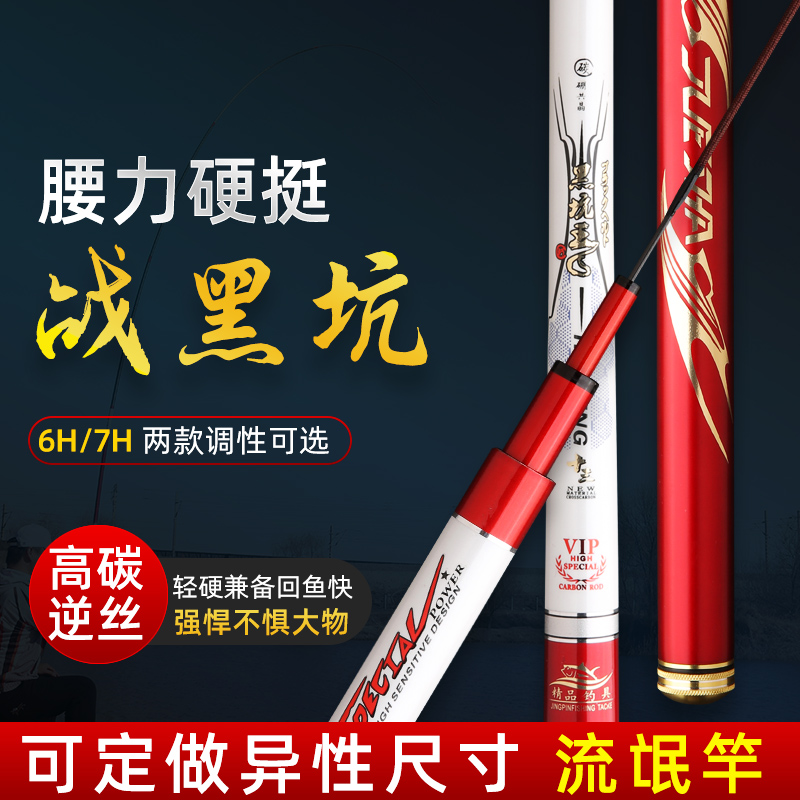 速发5.1米黑坑流氓杆6h7h2调超轻超硬4钓1/6.6米竞技鲤飞磕台.竿