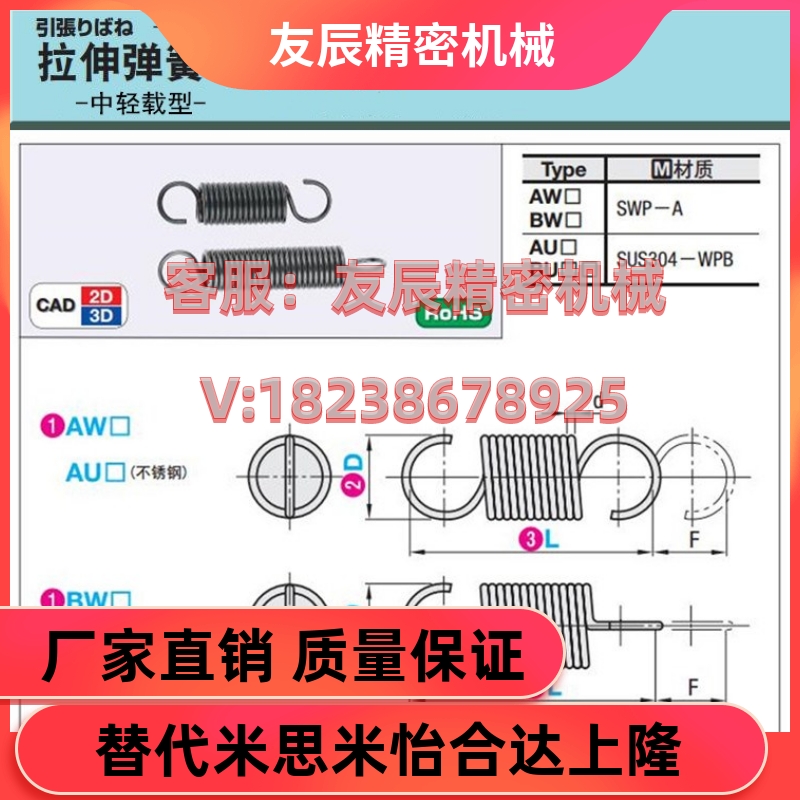 速发优质拉伸弹簧中0载型轻BUU106 65707580