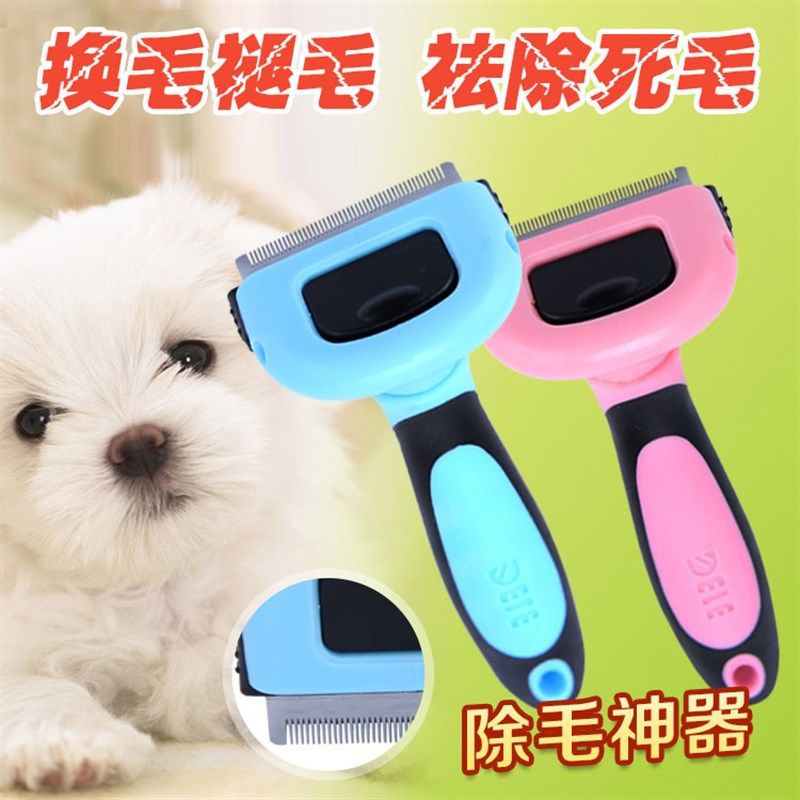 速发梳毛器毛咪梳浮去子毛狗毛清理器萨摩金毛大狗理猫梳子刮毛器