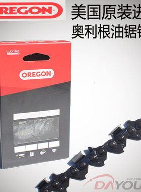 速发宇森中条伐奥锯汽油锯伐木锯木利根链坚18寸20寸