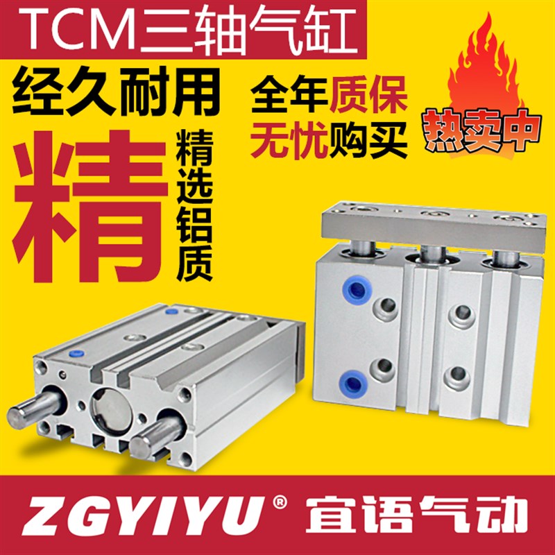 速发三杆三1气缸T/TCM100/25/0/40/5//60/75/轴000125/150/175-S