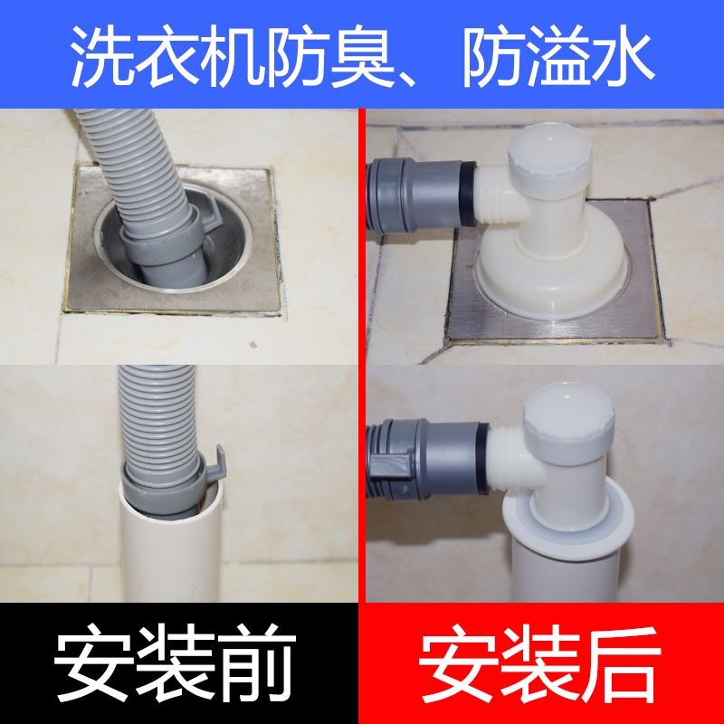 现货速发洗衣机排水管粗变细出连接头小口径2cm通用双下地漏50软