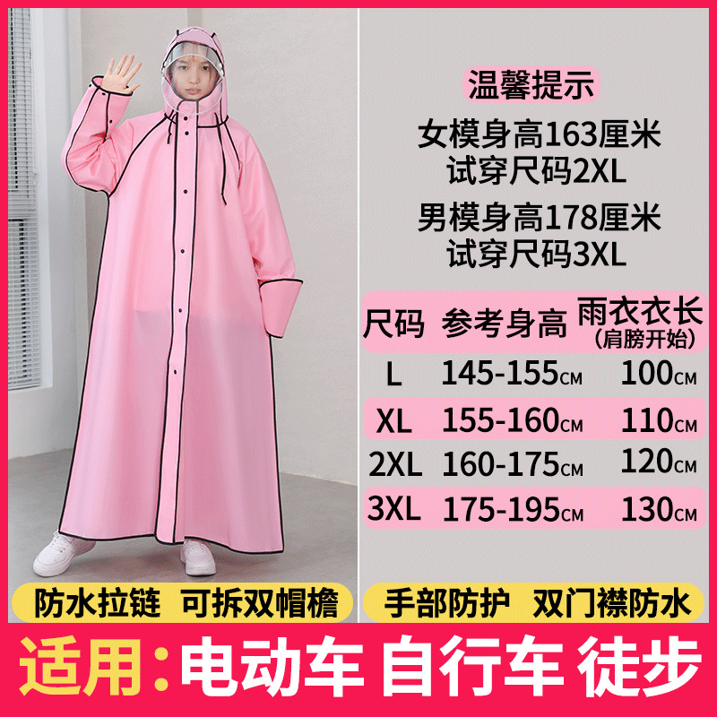 速发雨衣男单人长款全身雨士时行成人电动车自行车骑尚学雨生披
