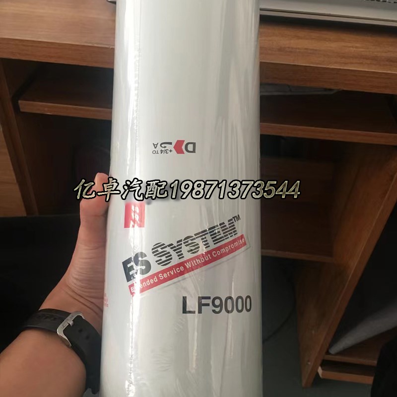 速发LF000 LF070101868 280267 4068 0 BD715 WP12081滤芯