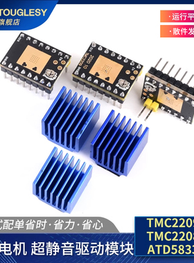 速发配件 动进 超静音驱步模块2 0 22082ATD58