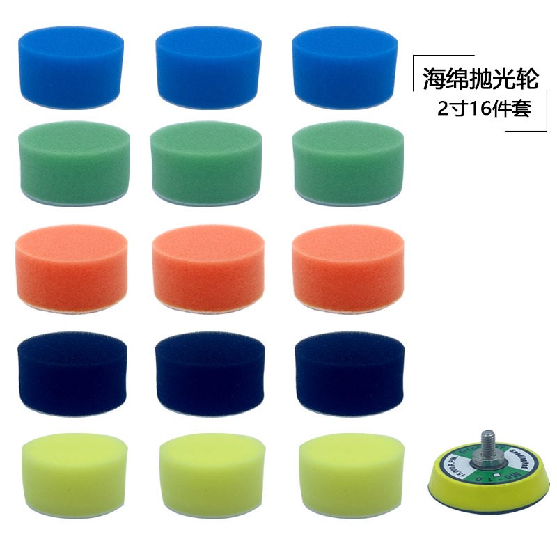速发汽1抛光海绵盘抛光打蜡2寸车6件套平镜抛光海绵轮面面打磨