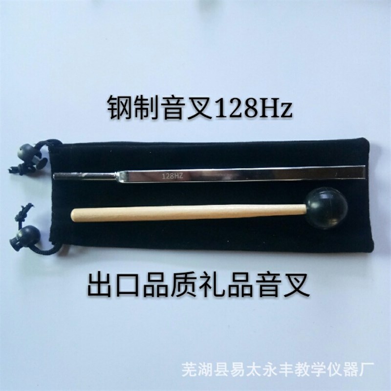 速发袖珍款检28hz礼品音叉/音叉/1查 力音叉听礼品音叉