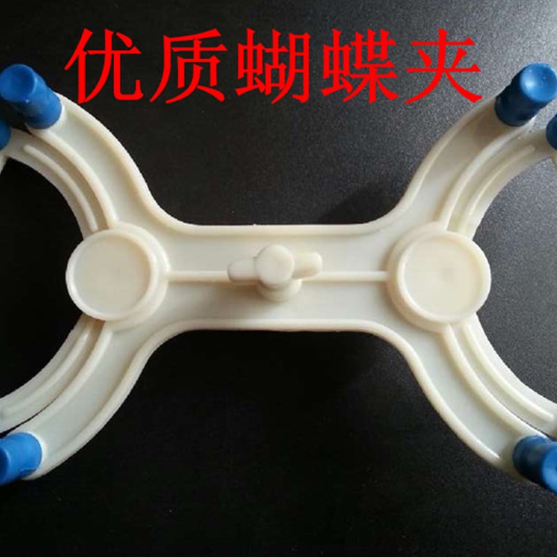 速发实验用品蝴蝶定/塑料滴定管夹 滴可夹 7/支 夹开票 量大可优