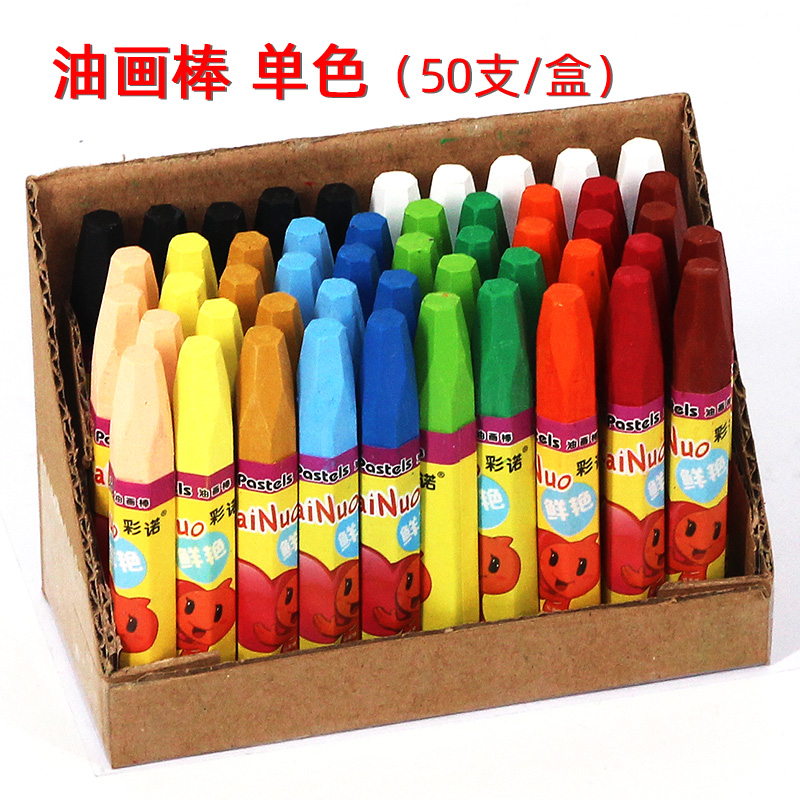 速发单色色画棒皮纸 箱水果泡沫箱 汽车防水记号笔 12油蜡笔