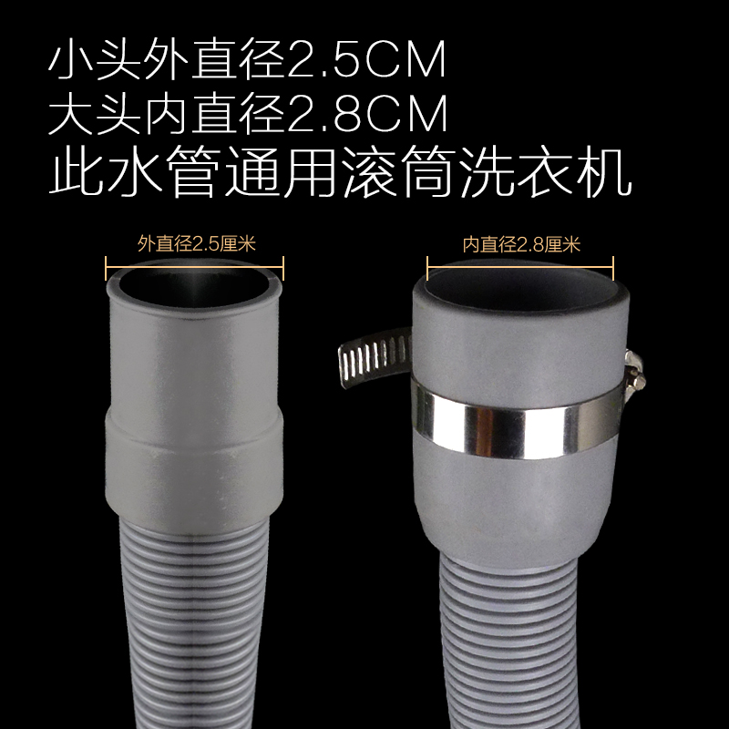 速发m用内径28m实全自动滚筒洗衣机排水管软管出水管下水管软管加