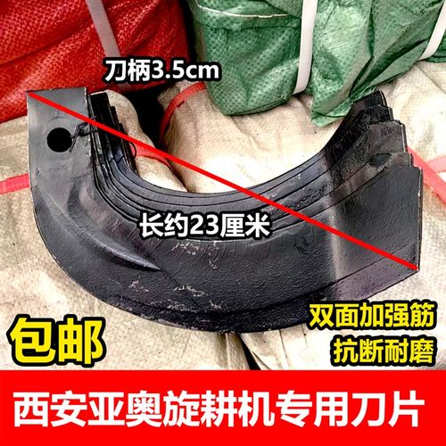 速发包安亚4旋耕机刀片加宽加强加厚西旋亚奥专用2澳5刀片柄宽.5