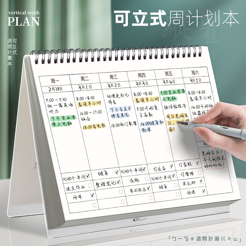 速发暑假计划表周计划日历器事本每周计划表暑期时理管间效率手册