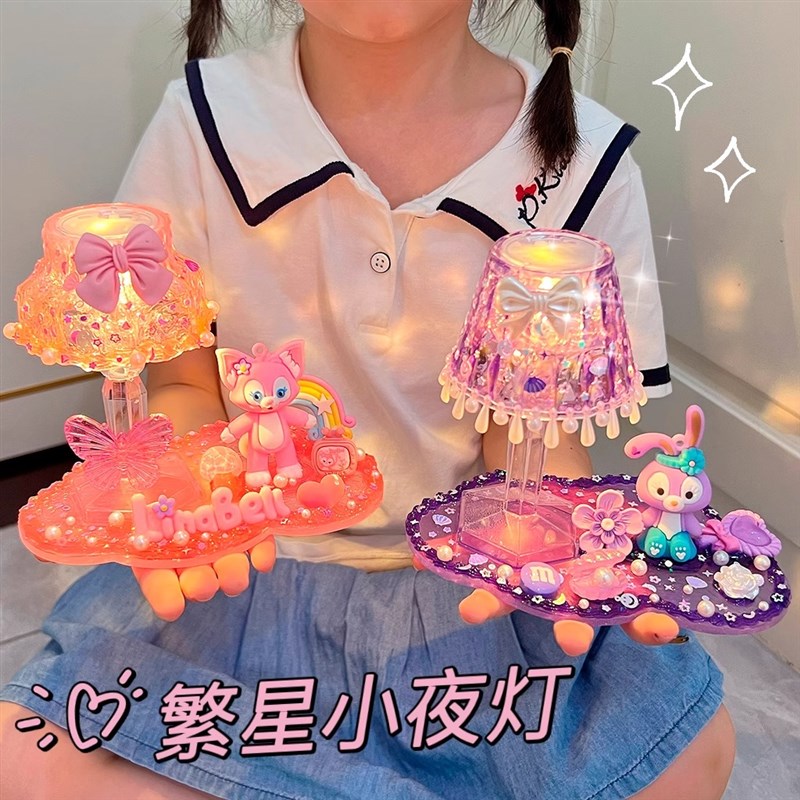速发20灯4新款可爱繁星小夜灯奶油胶材料包儿童孩子手工益智玩具