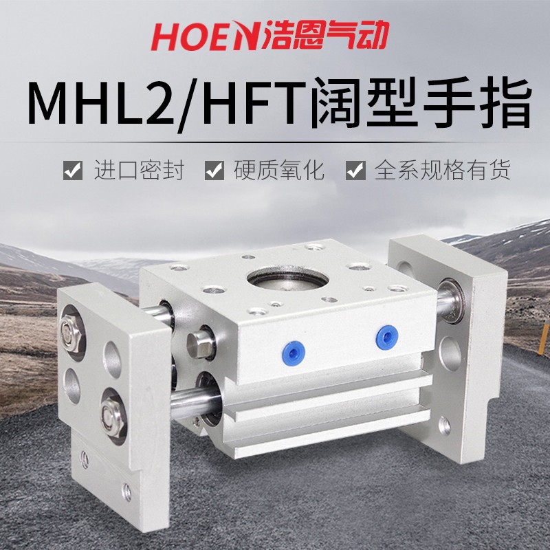 速发亚德客型2FT气/平行夹爪阔型手指气缸MHL2-10/16/20/25/H动41