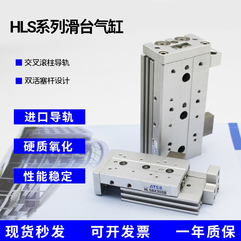 速发亚德客型滑台气缸HLS25X1X2X74X5XX5X1X1/5X15S/A/B2