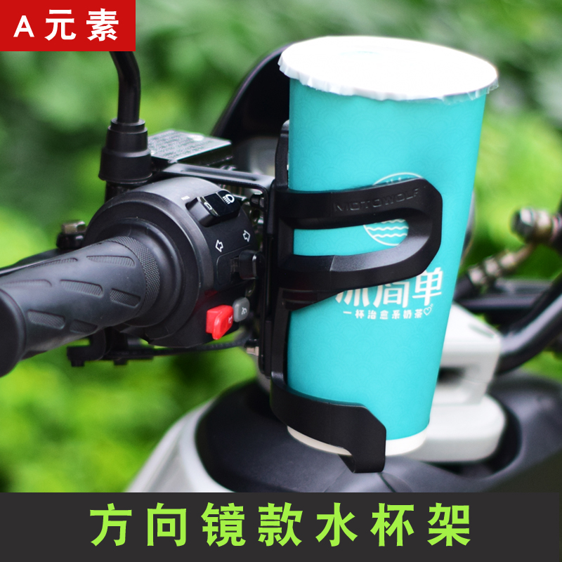 速发电动车摩托车水杯架车板电瓶踏反光镜水壶架底座杯架