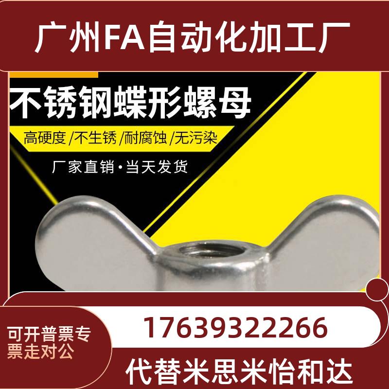 速发蝶形螺母04不锈2蝴蝶元宝手拧羊角螺帽M5M6M8MM0M12M16120M钢