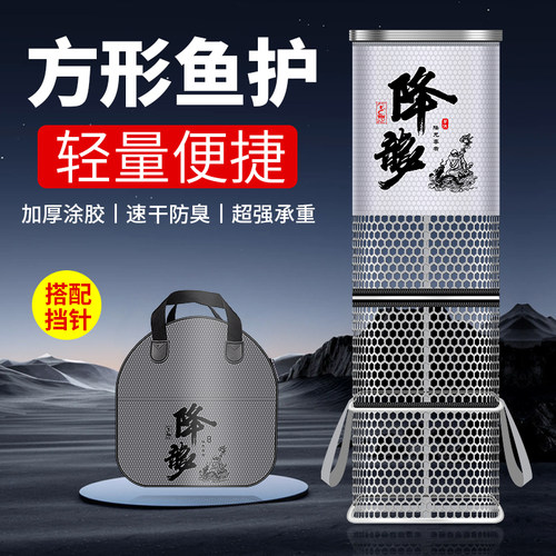 速发加厚方形鱼护小型挂渔护黑坑野钓专用装鱼袋防胶涂兜迷你速干