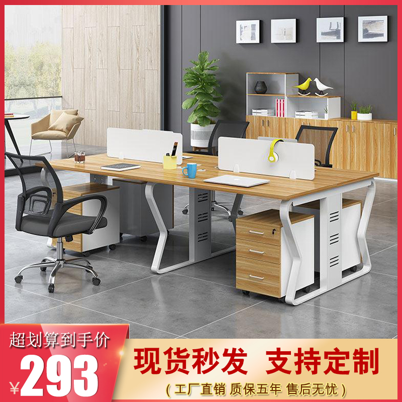 速发办公桌椅组合简桌时尚钢架台式电脑桌家具六约位职员卡位屏风