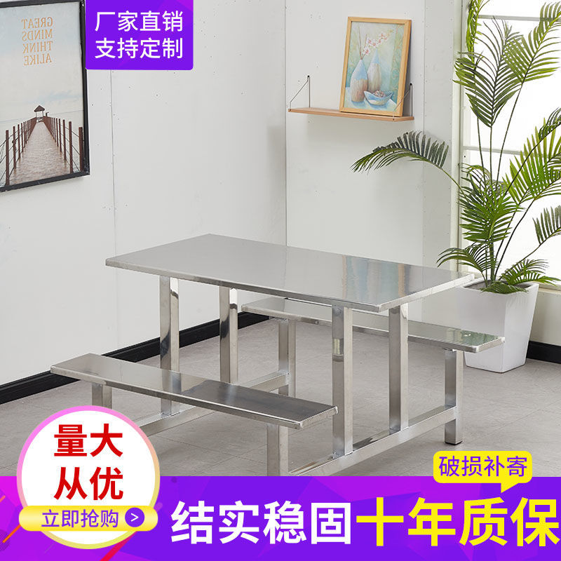速发不锈钢玻璃体连钢餐桌椅位校食堂快餐厅餐桌工厂饭堂4人学6人