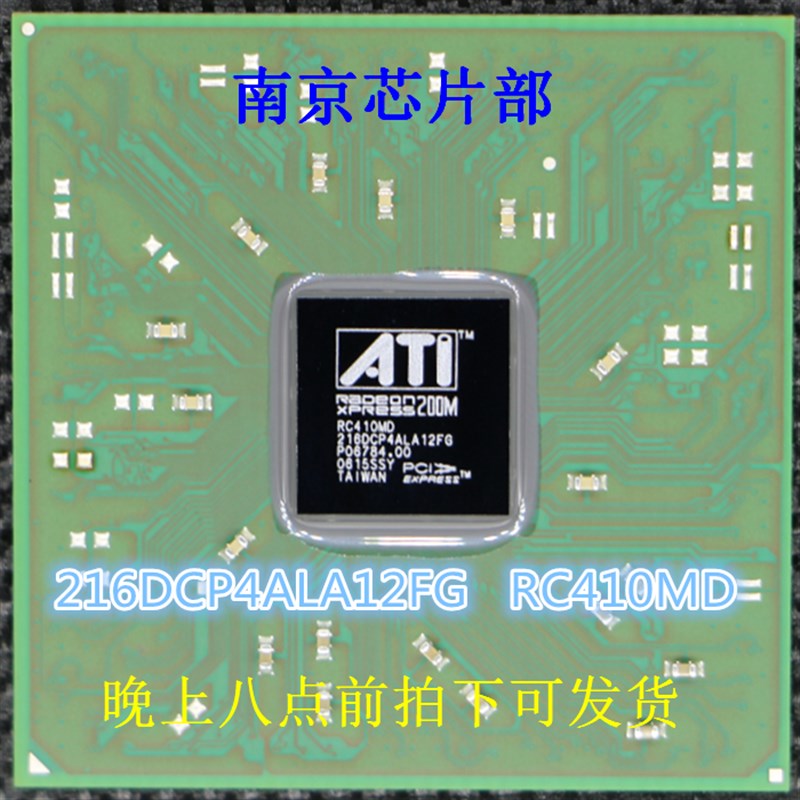 速发ATI 200F M16P4A122G 216P4A12FK RC410MD