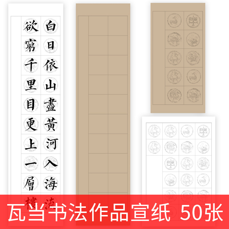 速发宣纸仿8半格熟方格子带落款毛笔字练习20格2古格56生检定