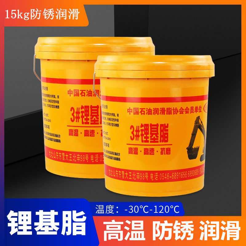 速发绳安王机用锂基润滑脂黄油润滑油通械钢丝京链条防锈润滑保养