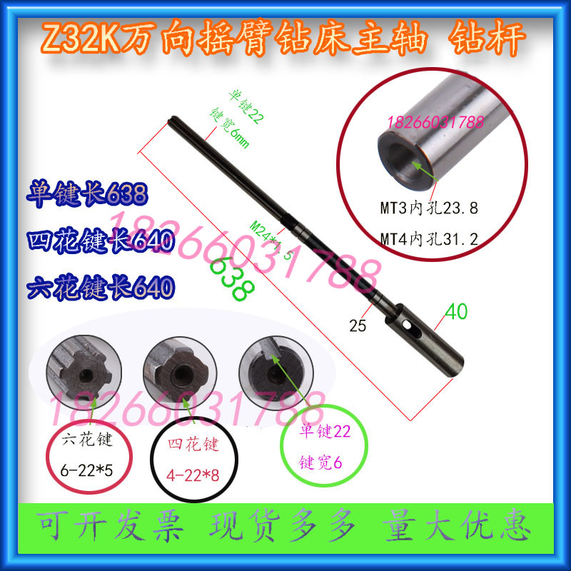 现货速发江淄博威海滕臂Z2K172ZZ2Z725向摇X州钻主轴钻杆