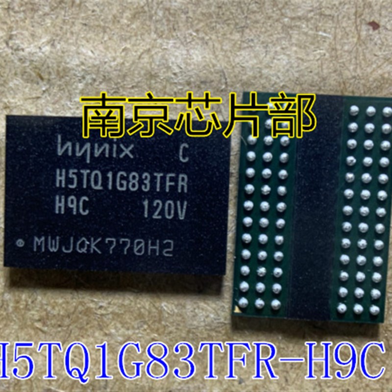 速发Q5TQ1G8TFR-G7C  H5TQ1G8FFR-HC  H5TH1G8TTR