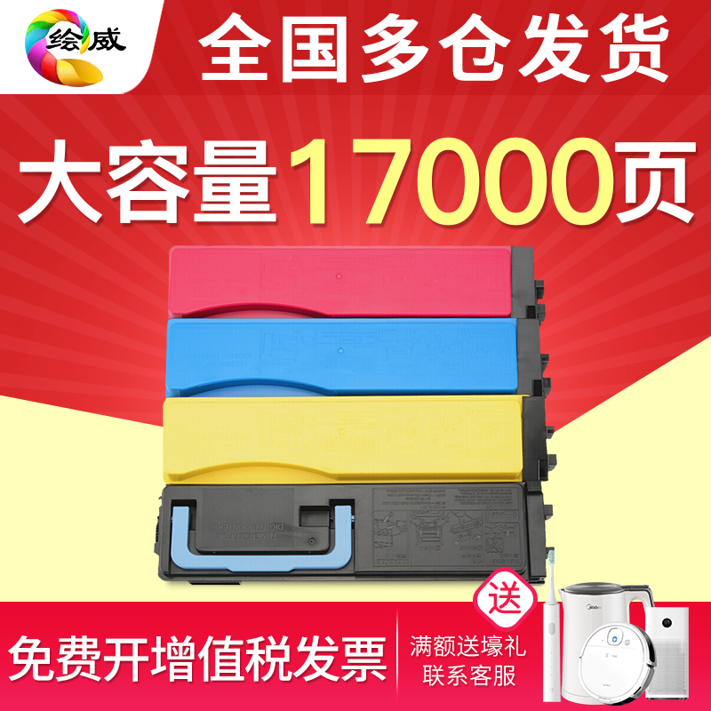 速发 适用TK-墨4粉盒 京瓷Kyocera PRITER FS-C碳105盒 墨粉