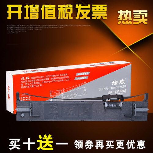 速发绘威适用LQ60K色1架S0带5Q55 675 106KF L5680k2 680KII