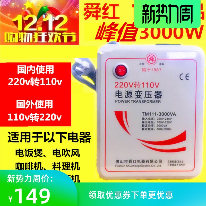速发000转变压器2201W110V V10V转220000W电压转换器
