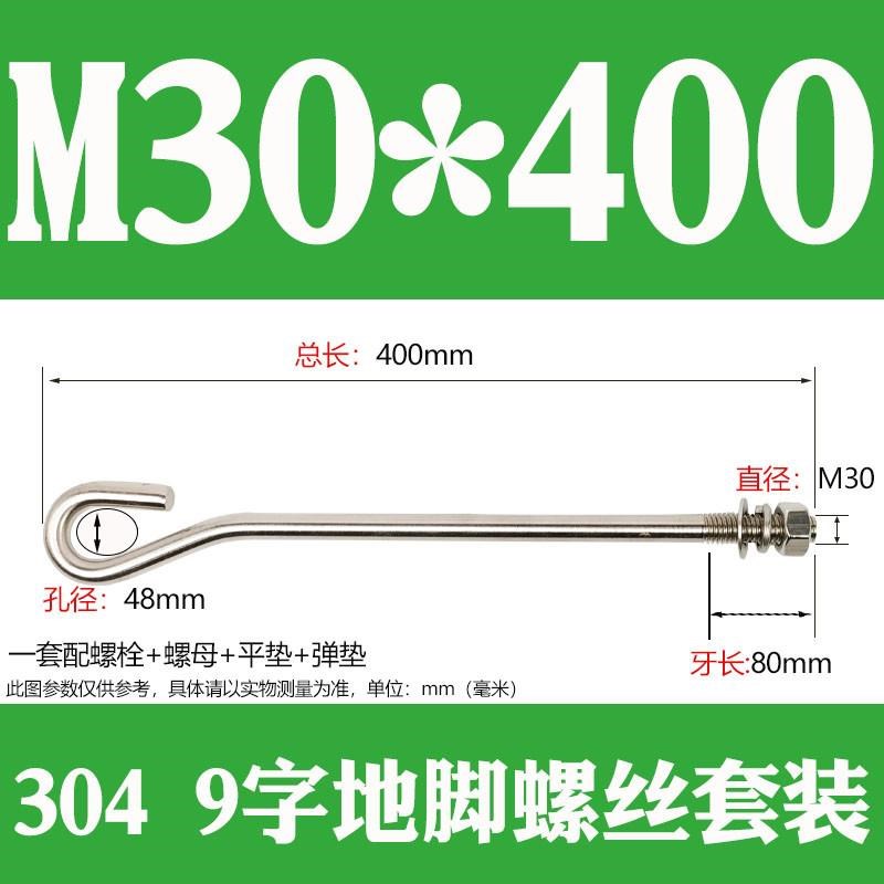 速发40不锈钢预埋螺栓 地脚螺栓 L型字型GB7 M10M12M16M2MM2400