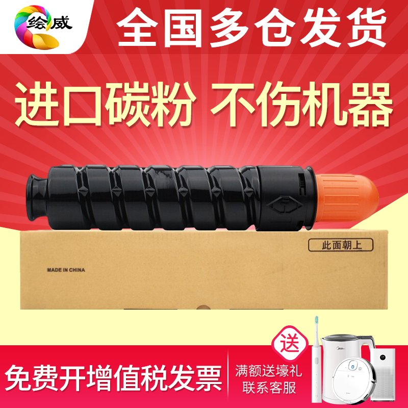 速发适用佳能PG-5粉粉5 G50 iR255i 2盒5碳0 粉筒 iR2545i 25