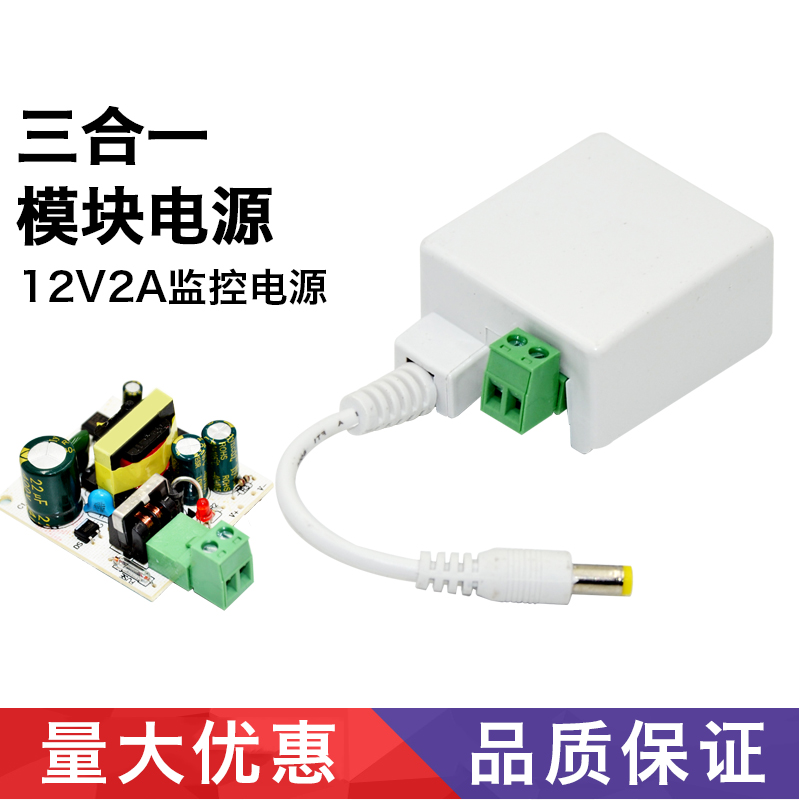 速发模块小号三合V支架模块12一2A