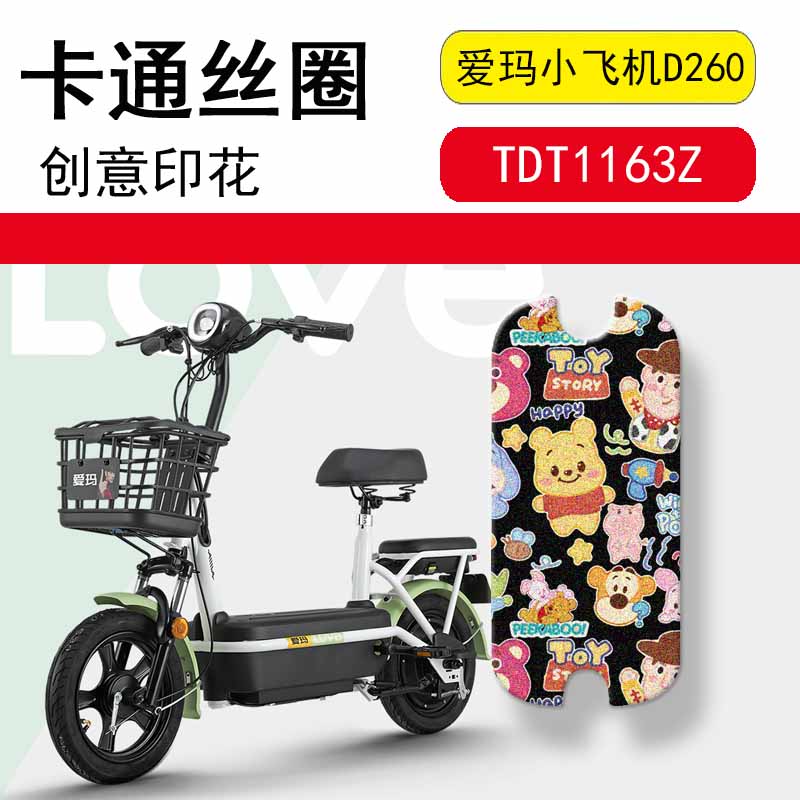 速发爱电小1机60TZA电动车脚垫TDT1飞6Z玛瓶车踏板垫防水脚踏垫