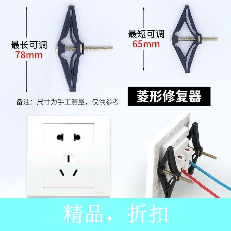 速发开器座插关补救神器86型暗盒修复器通用暗合底线盒