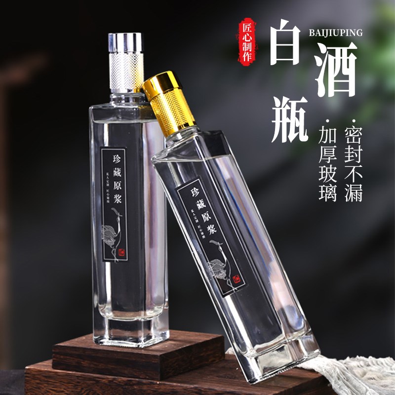 现货速发酒瓶空瓶玻璃白酒瓶密封一斤分装存酒瓶自封空