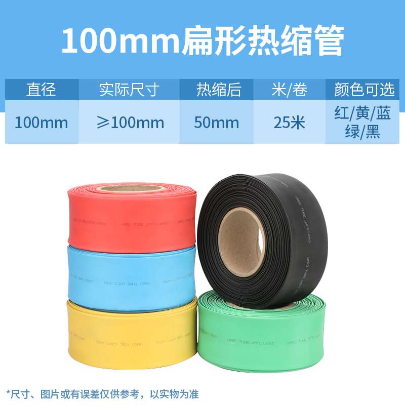 速发色热绝缩缘缩套管管 据电工数线复m0黑-150收7修m