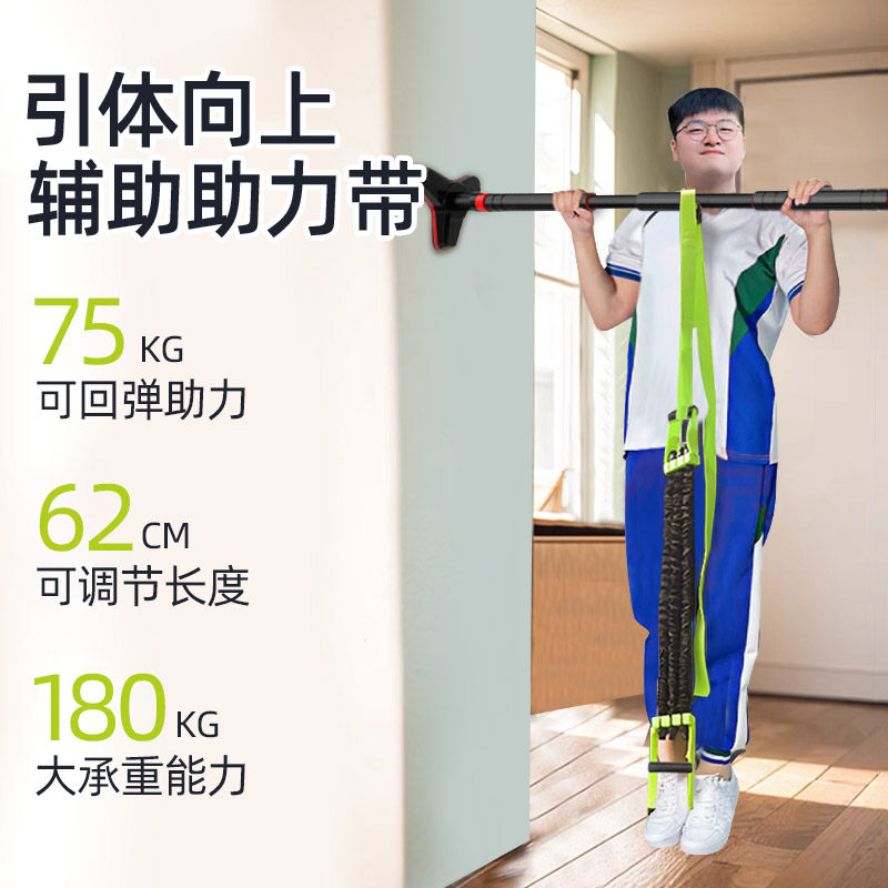 速发引体向上助力带中考练育辅助训体器家用室内拉杠弹力带单力绳