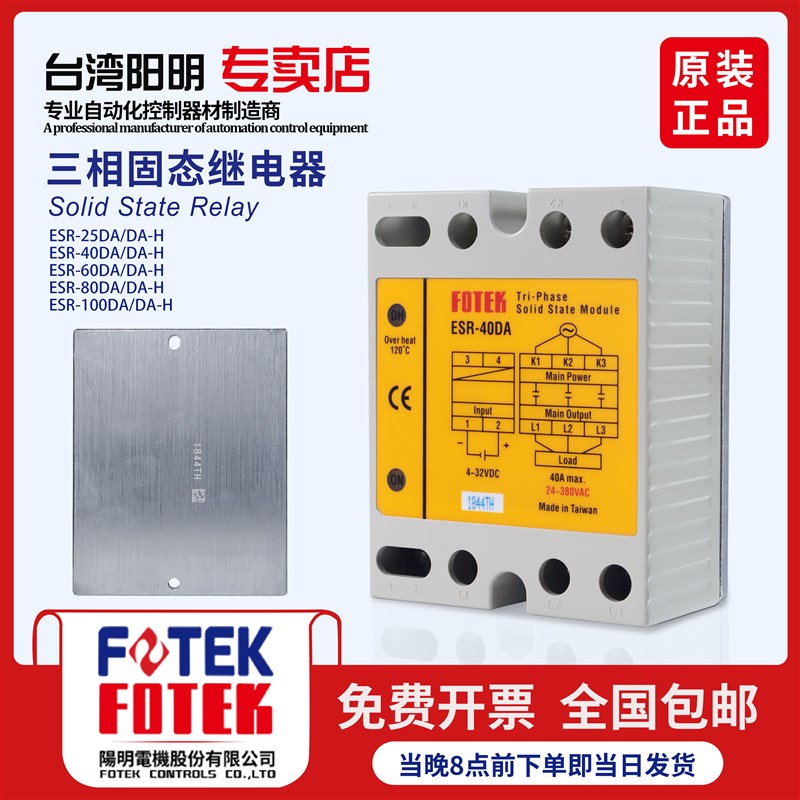 速发 固态继电器可控硅模块ES5-4A-H10 2R明60 80 100