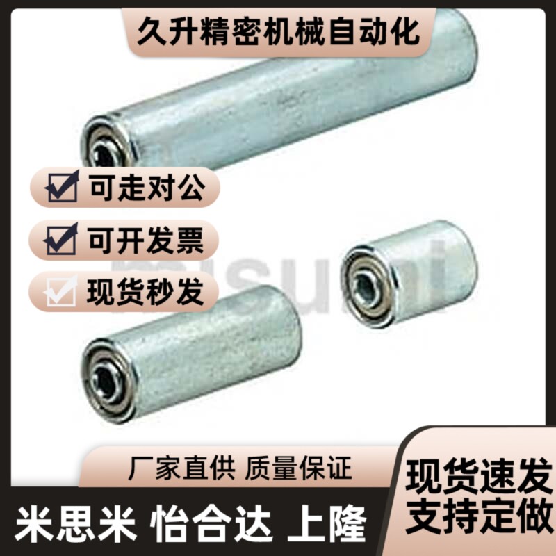 速发传送带用小型滚轮CMR CMR0 CMRS20-15/25/50/1C0