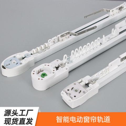 速发电动轨帘窗易杜亚涂鸦有品欧瑞博道来威士达L型U型弯轨