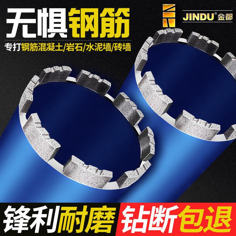 速发金神水钻钻头水钻头开孔器头速钻孔钢筋混凝土打孔机钻孔转快