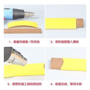 现货速发10KV高压热缩管 150 母排管铜排保护套 加厚绝缘黄绿红20