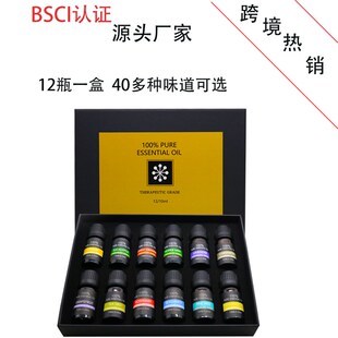 12只装单方香薰精油 香薰蜡烛玫瑰植物精油香.薰精油套装
